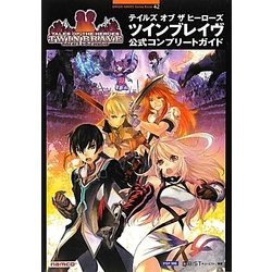 ヨドバシ.com - テイルズ・オブ・ザ・ヒーローズ・ツイン