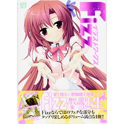 Fizzイラストワークス（MAXムツク PUSH Selected） [ムックその他]