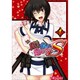 マジキュー4コマ真剣で私に恋しなさい!S 1（マジキューコミックス） [コミック]
