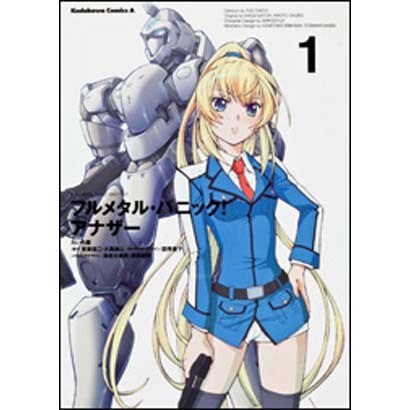 フルメタル・パニック！　アナザー　（１）(角川コミックス・エース) [コミック]
