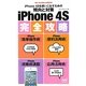 iPhone4S完全攻略―iPhone4Sを使いこなすための傾向と対策 [単行本]