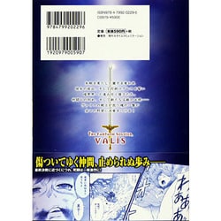 夢幻戦士ヴァリス 全4巻セット ヴァルキリーコミックス ZOL 日本テレネット 夢幻戦士ヴァリス 全4巻セット ヴァルキリーコミックス ZOL 日本