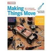 Making Things Move―動くモノを作るためのメカニズムと材料の基本 [単行本]