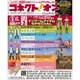 月刊ファミ通コネクト！オン 2012年5月号 [雑誌]