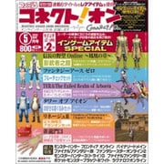 月刊ファミ通コネクト！オン 2012年5月号 [雑誌]