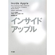 インサイド・アップル [単行本]