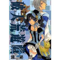 ヨドバシ Com 破天荒遊戯 13 Idコミックス Zero Sumコミックス コミック 通販 全品無料配達