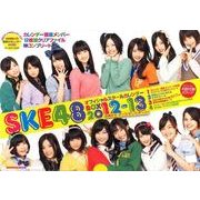 SKE48オフィシャルスクールカレンダーBOX 2012 [カレンダー]
