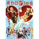 ボカロplus VOL.4（ロマンアルバム） [ムックその他]