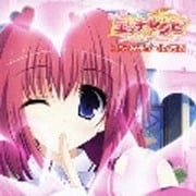コンフィチュール/片恋 (おしえて☆エッチなレシピ-アナタとワタシのあま~いせいかつ!-)