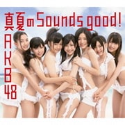 真夏のSounds good!