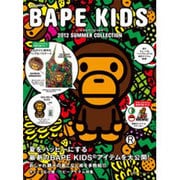 BAPE KIDS 2012 SUMMER COLLECTI（e-MOOK 宝島社ブランドムック） [ムックその他]
