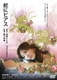 蛇にピアス [Blu-ray Disc]
