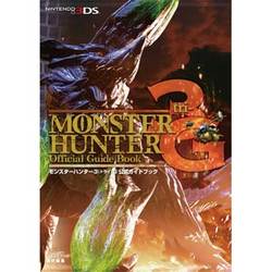 モンスターハンター3(トライ)G 公式ガイドブック [単行本]