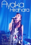 平原綾香 CONCERT TOUR 2011 ~LOVE STORY~ at 昭和女子大学人見記念講堂