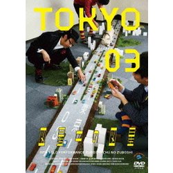 第13回東京03単独公演 図星中の図星 [DVD]
