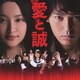 映画「愛と誠」オリジナル・サウンドトラック