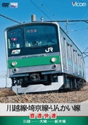 川越線・埼京線・りんかい線直通快速 川越～大崎～新木場 (ビコム ワイド展望)