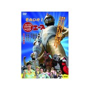 それいけ!電エース