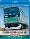 川越線・埼京線・りんかい線直通快速 川越～大崎～新木場 (ビコム ブルーレイ展望) [Blu-ray Disc]
