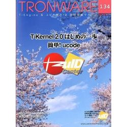 TRONWARE VOL.134(2012) [単行本]