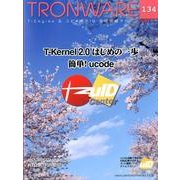 TRONWARE VOL.134(2012) [単行本]