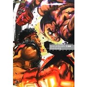 ストリートファイターX(クロス)鉄拳 アートワークス(カプコンオフィシャルブックス) [単行本]