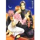 熱砂の皇子(B-PRINCE文庫) [文庫]