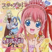 感じてマイ☆ソング
