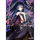 アクセル・ワールド〈11〉超硬の狼(電撃文庫) [文庫]