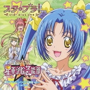 感じてマイ☆ソング