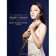 フルート・レパートリー高木綾子ベスト・セレクション～シランク [単行本]