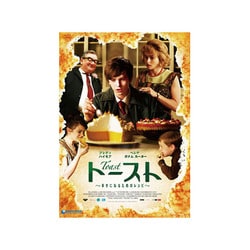 ヨドバシ.com - トースト -幸せになるためのレシピ- [DVD] 通販【全品