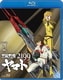 宇宙戦艦ヤマト2199 2 [Blu-ray Disc]