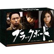 ブラックボード~時代と戦った教師たち~ Blu-ray BOX
