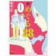めぐる88 2（電撃ジャパンコミックス オ 2-2） [コミック]