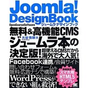 ジュームラデザインブック [単行本]