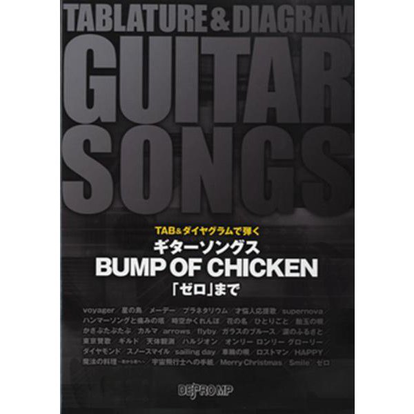 TAB&ダイヤグラムで弾く ギターソングスBUMP OF C