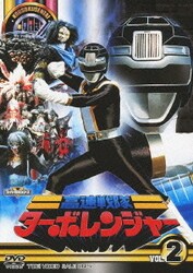 ヨドバシ.com - 高速戦隊ターボレンジャー VOL.2 (スーパー戦隊