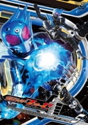 仮面ライダーフォーゼ Volume 5