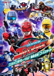 ヨドバシ.com - 特命戦隊ゴーバスターズ コンバイン