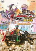 劇場版 仮面ライダーOOO WONDERFUL 将軍と21のコアメダル ディレクターズカット版