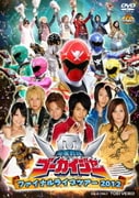 海賊戦隊ゴーカイジャー ファイナルライブツアー2012 (スーパー戦隊シリーズ)