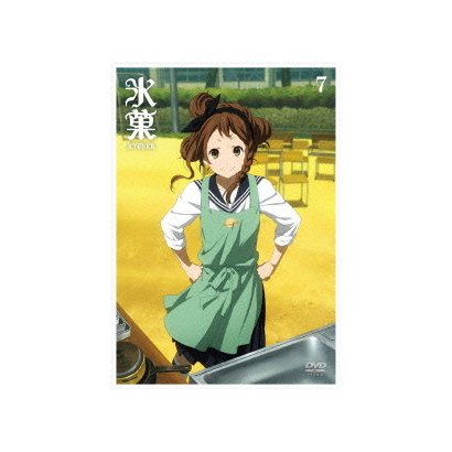 氷菓 第7巻 Solas Wozki Pl 氷菓 第7巻 Solas Wozki Pl