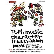 ポップンミュージック キャラクターイラストブック [単行本]