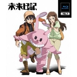 ヨドバシ Com 未来日記 第7巻 Blu Ray Disc 通販 全品無料配達 ヨドバシ Com 未来日記 第7巻 Blu Ray Disc 通販 全品無料配達
