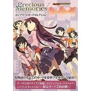 化物語(プレシャスメモリーズコンプリートカードコレクション) [単行本]