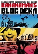 バナナマンのブログ刑事 DVD-BOX