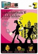 バナナマンのブログ刑事 VOL.7
