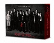 ストロベリーナイト シーズン1 Blu-ray BOX